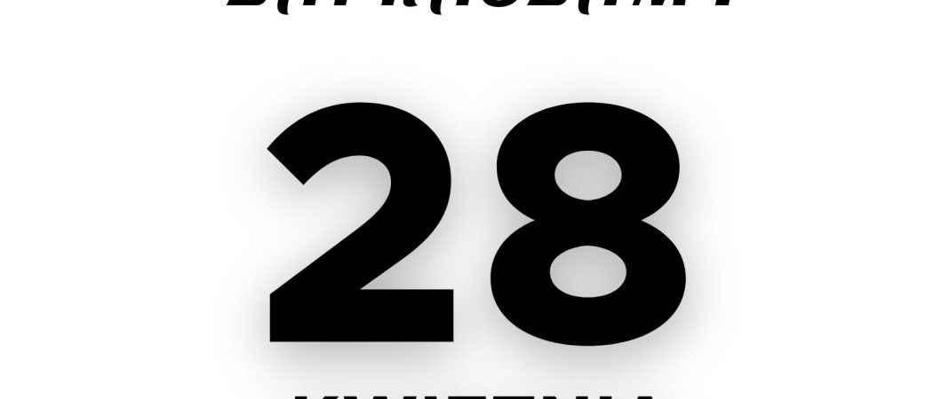 28.04 – niedziela handlowa